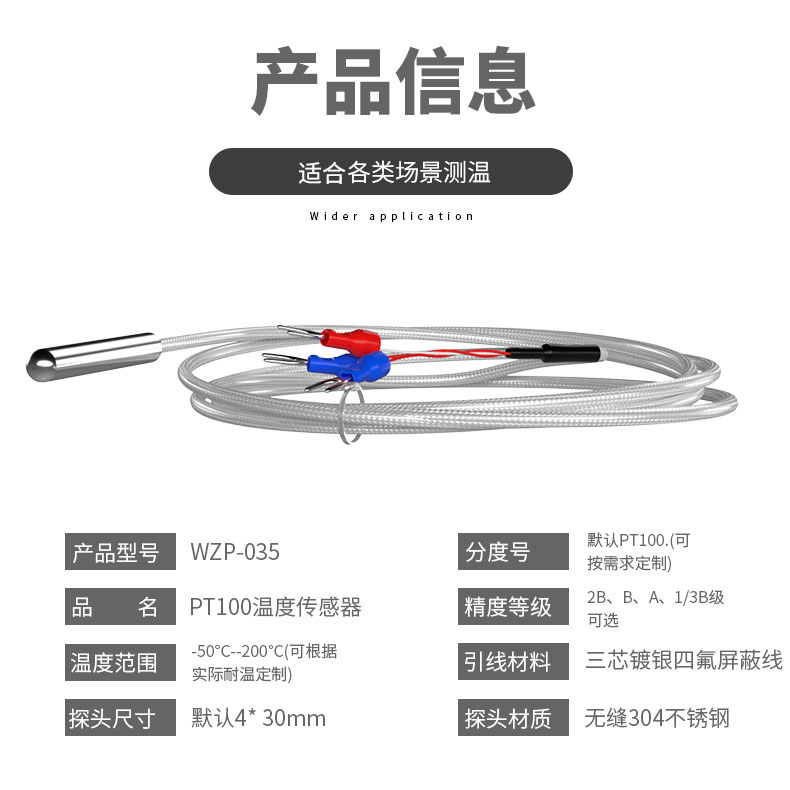 PT100温度传感器20_http://www.mypstamp.com_温度仪表_第7张