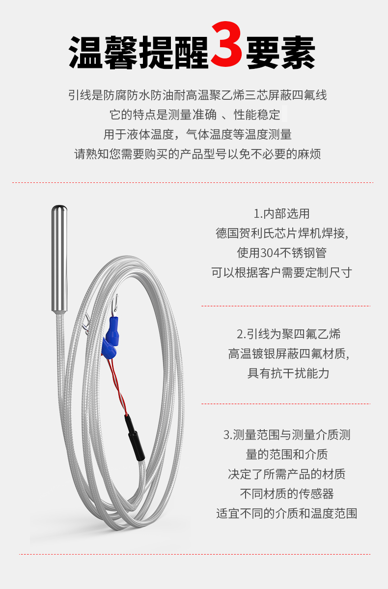 PT100温度传感器20_http://www.mypstamp.com_温度仪表_第14张